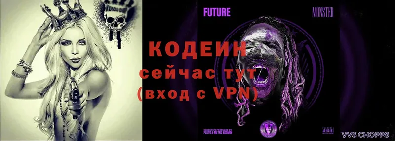 хочу   Сорск  Кодеиновый сироп Lean Purple Drank 