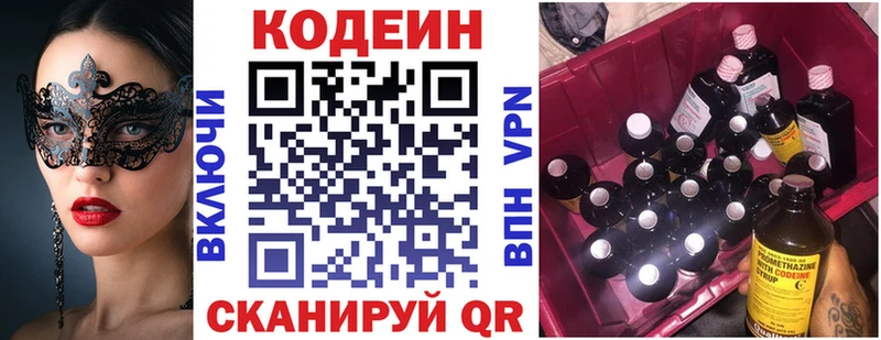 магазин  наркотиков  Сорск  Кодеин Purple Drank 