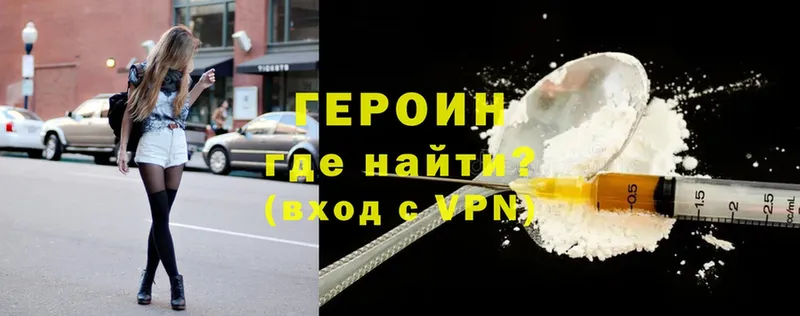 Героин Heroin  Сорск 