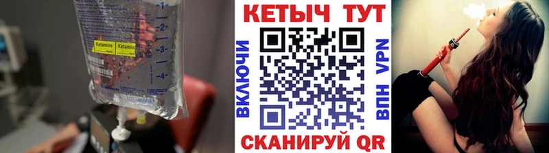 Кетамин VHQ Сорск
