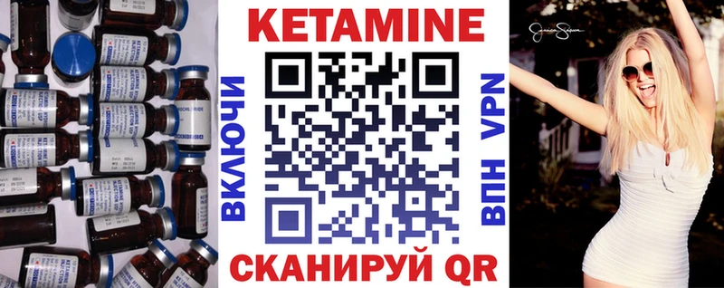 КЕТАМИН ketamine  купить  сайты  ОМГ ОМГ маркетплейс  Сорск 