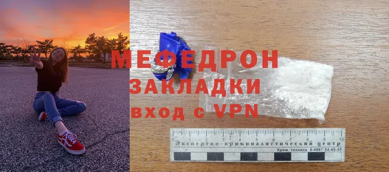 Мефедрон mephedrone  Сорск 