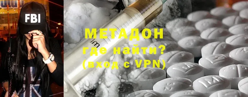 Метадон methadone  Сорск 